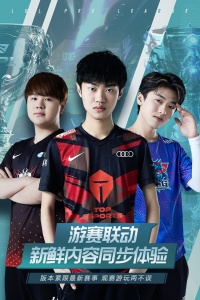 英雄联盟电竞经理不删档测试版