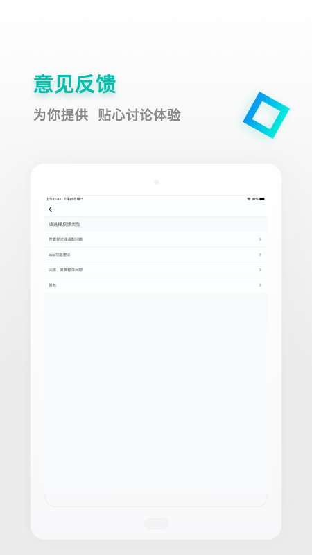 课桌app