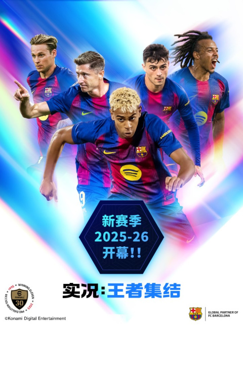 实况王者集结oppo版