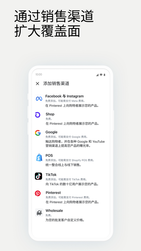 Shopify官方版