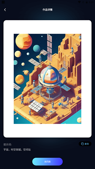 AI百科小能手app