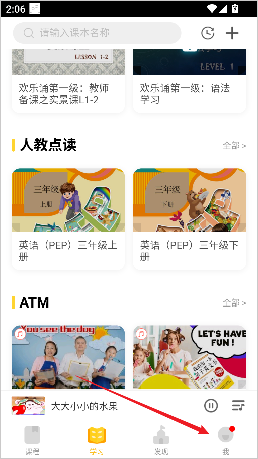成长之树app