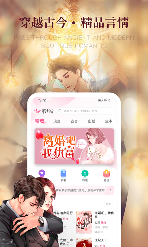 粉瓣书城app