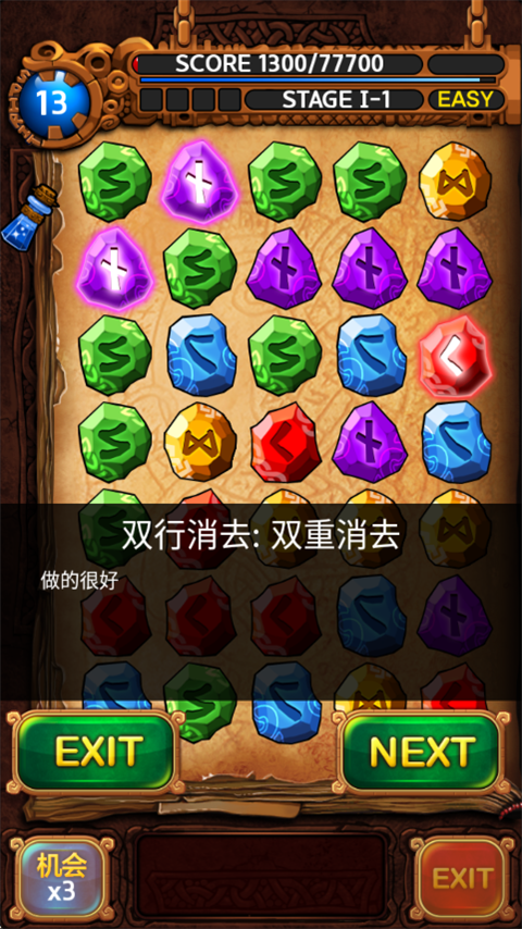 符文大师手机版