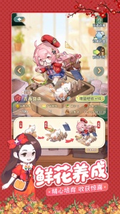 花札物语手机版