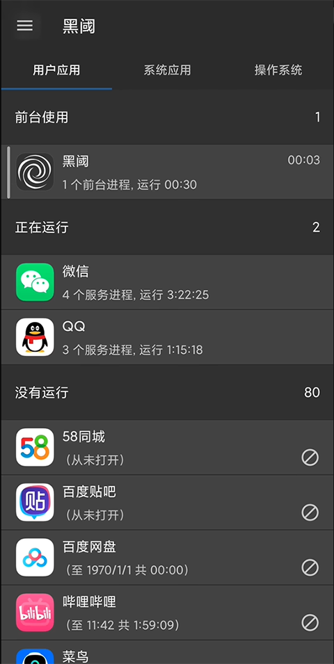 黑域app(黑阈)