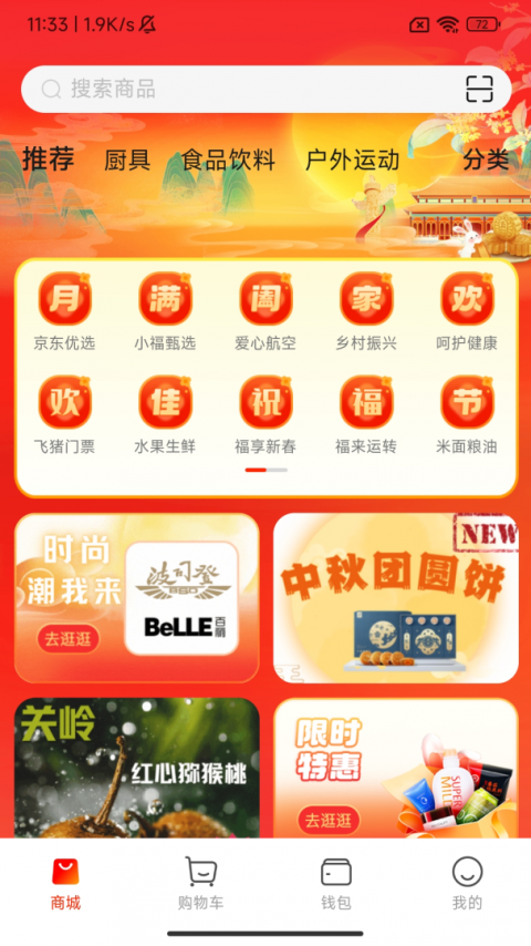 航空之家app