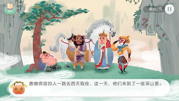 洪恩阅读官方版