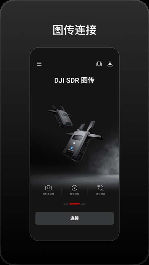 DJI Ronin最新版