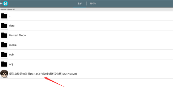 樱兰高校男公关部汉化版