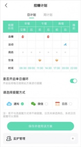 先锋鸟血糖仪app