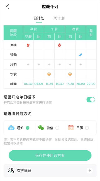 先锋鸟血糖仪app