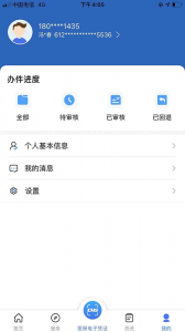 陕西医保app