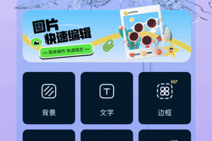 即录剪辑app最新版