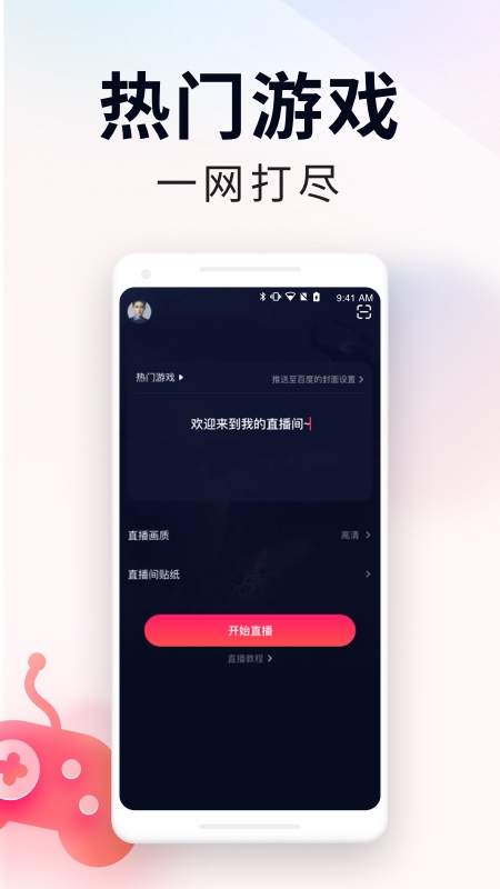 YY百战助手app