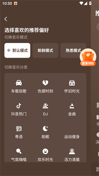 番茄畅听音乐版app