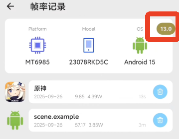 scene工具箱最新版