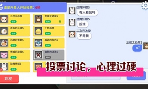 谁是外星人官方版