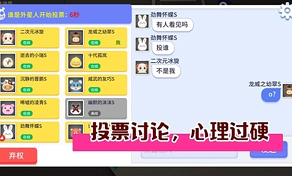 谁是外星人官方版