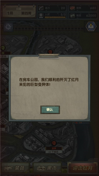 最终庇护所手游