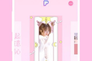 PINS少女拼图相机