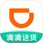 滴滴送货司机版