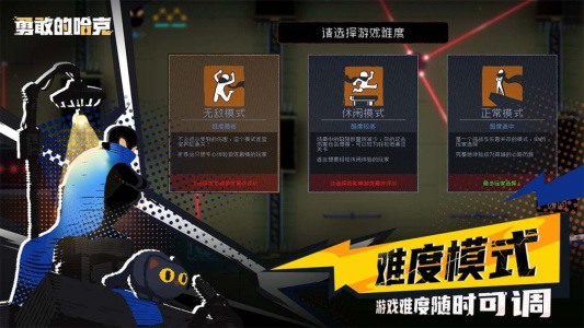 勇敢的哈克九游渠道服