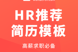 超级简历官方版