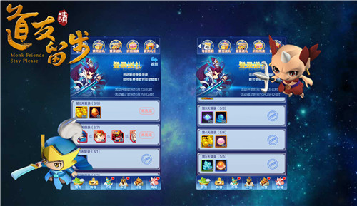 道友请留步测试服