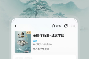 QQ阅读小说手机版