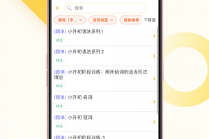 在线助教老师app