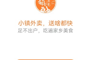小镇外卖app