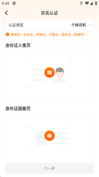 蜂羽司机版app