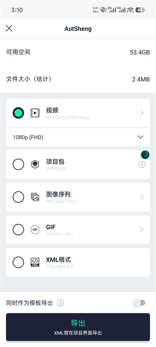 Alight Motion凉笙版(AutSheng)