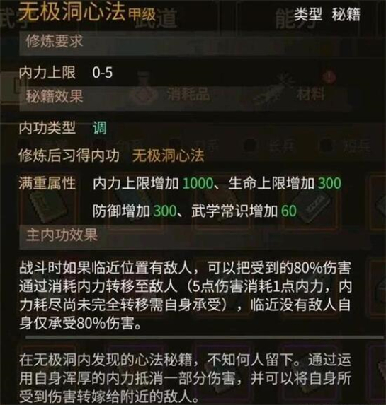 大侠立志传官方版