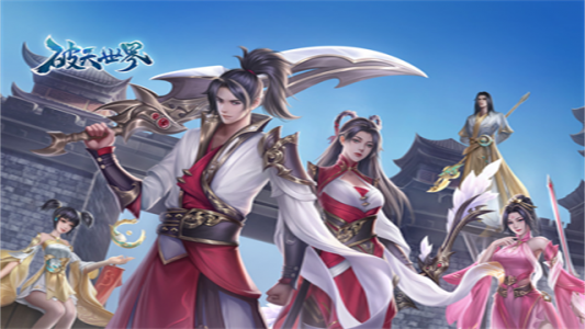 破天世界华为渠道服