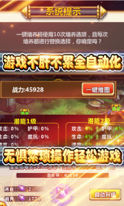 飞升三国最强阵容版