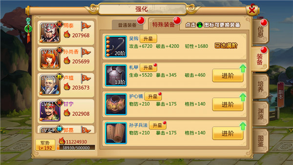 胡莱三国2九游渠道服