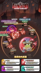 巨像文明官方版