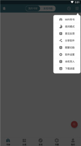 悠阅书城无广告版