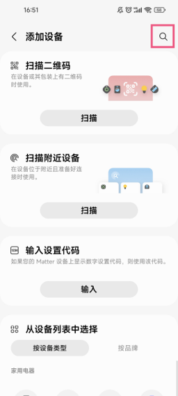 SmartThings官方版
