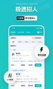 青团兼职商户版