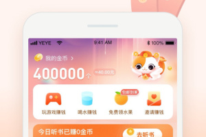 喜马拉雅极速版app
