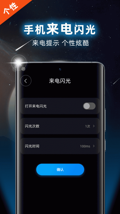 爆闪灯