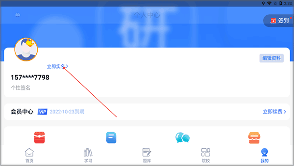 考研通app