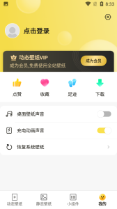皮皮桌面壁纸app