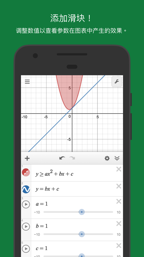 Desmos函数绘图app