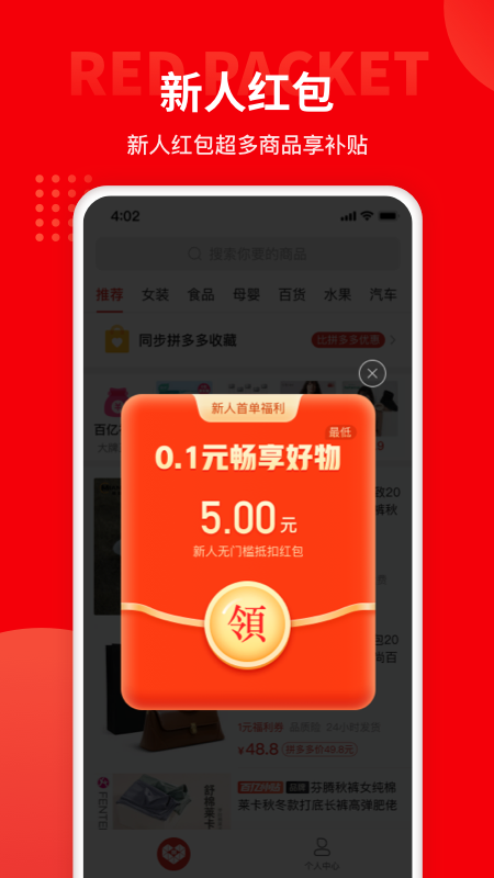 多多团长app