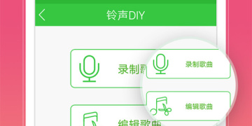 制作彩铃的手机软件合集