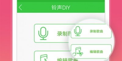 制作彩铃的手机软件合集